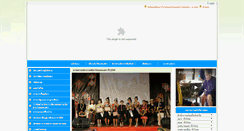 Desktop Screenshot of khaoyoi-thaisongdam.com